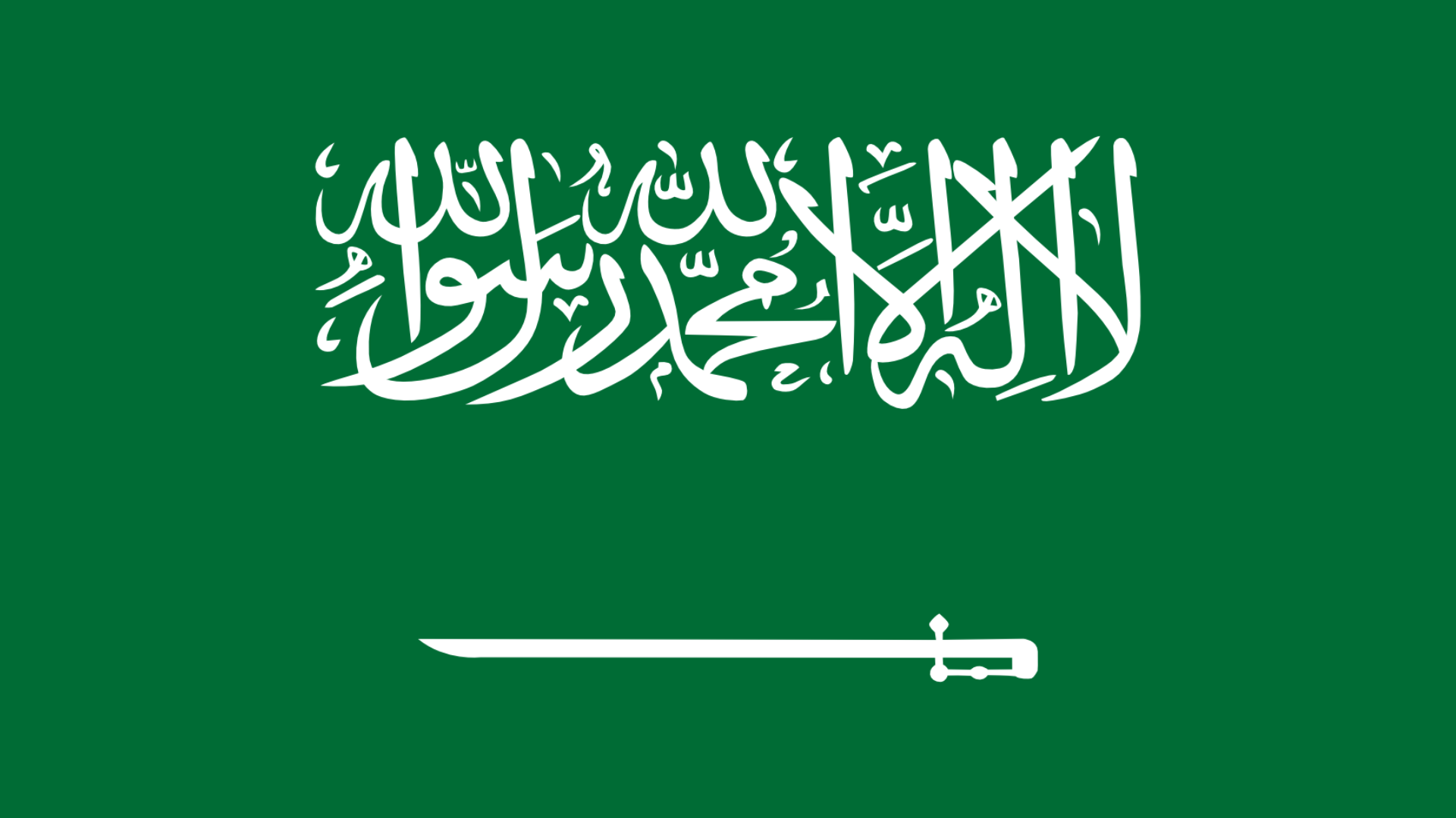 サウジアラビア